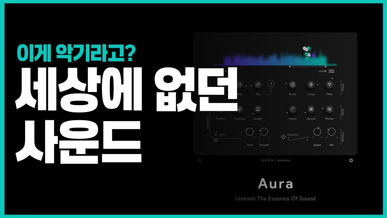 [Thenatan]창의력 자극하는 'AURA'플러그인 리뷰(50%할인중)