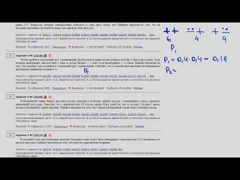 ЕГЭ математика Задание 4 #320188