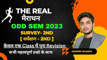 Survey -2nd Complete Revision (The Real मैराथन ) by Ashwini Sir
