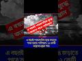 এ বছরই পারমাণবিক যুদ্ধে জরাতে পারে পাকিস্তান 🇵🇰 ভারতকে একটুও ছাড় দিবেন না 😊👈#pakistan #pakistannews