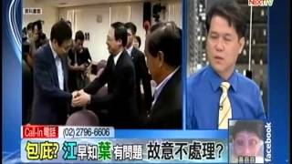 20140606【壹電視新聞台】人民作主誰敢不服 part1