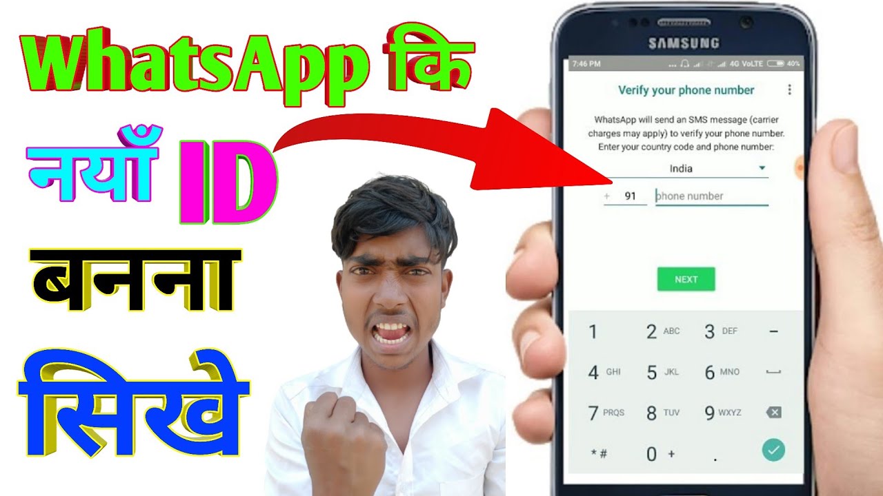 whatsapp id kaise banaye whatsapp account kaise banaye whatsapp ke