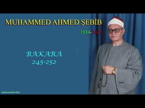       محمد احمد شبيب سورة البقرة