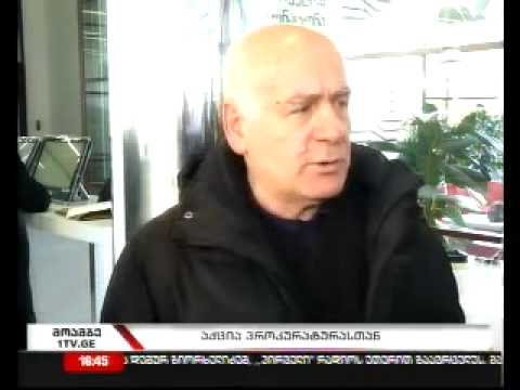 მიმართვა პროკურატურას 1TV GE