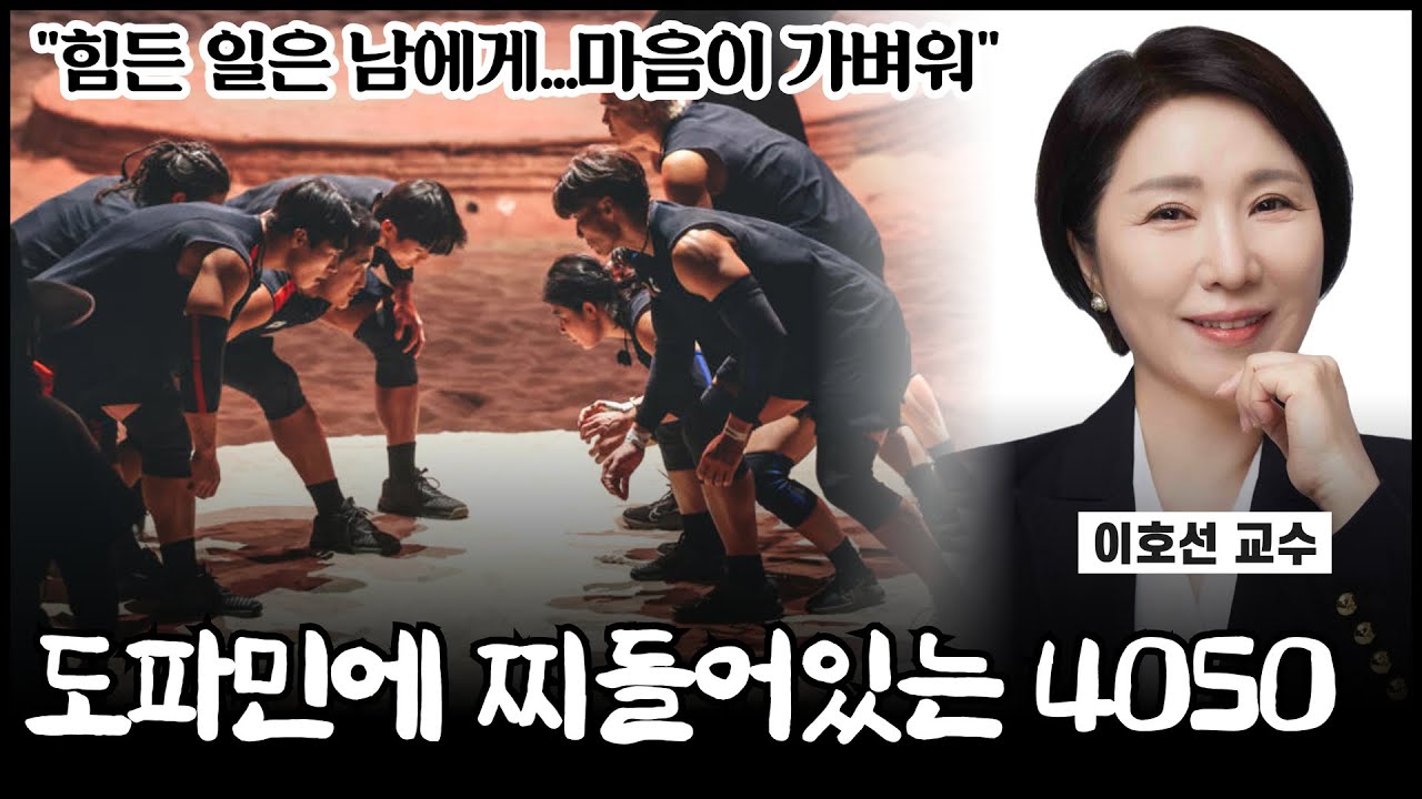 ⚠️ 40대 마음의 무게를 견디지 못하는 이유! 도파민 중독 극복 사례와 자기 성찰의 필요성《#마흔의기술》]【#작가인사이트 ep.89】