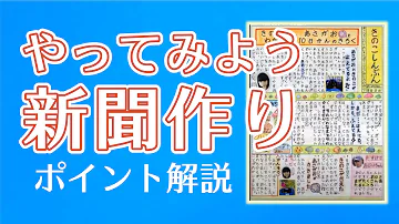 新聞 書き方 レイアウト تحميل Download Mp4 Mp3