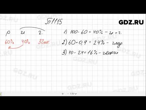 № 1115 -