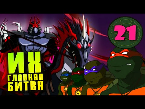 ТРИБУНАЛ НИНДЗЯ | Потерянный сезон Черепашек-ниндзя от Фокс, TMNT-2003, 5 season