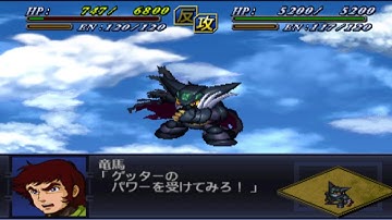 Super Robot Wars Alpha 2 (Kusuha Mizuha) Scenario 8 Another Getter Robo