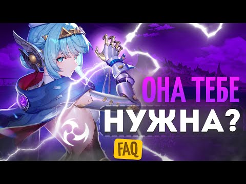 Why do I need Ineffa? | Ineffa Guide | Genshin Impact 6.3 Q&A from Animecula