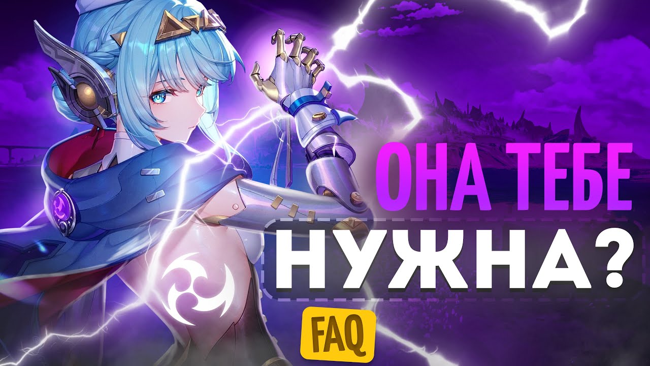 Зачем нужна Инеффа? | Гайд на Инеффу | Ответы на вопросы от Анимекула геншин импакт 6.3
