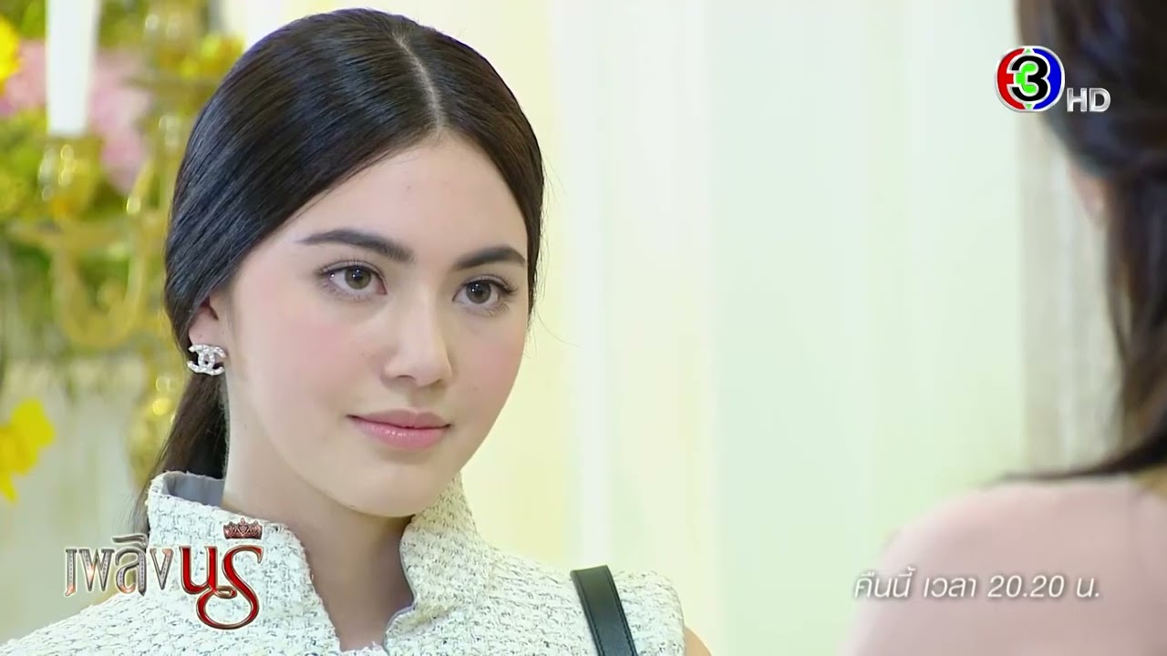 เพลิงนรี EP.3 คืนนี้ 20.20 น. | Ch3Thailand เพลิงนรี EP.3 คืนนี้ 20.20 น. | Ch3Thailand