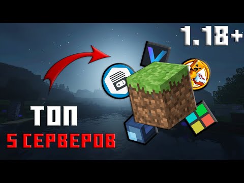 топ 5 серверов с мини играми на майнкрафт 1.18-1.20