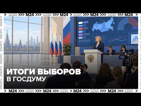 CEC Releases State Duma Election Results After Processing 95% of Protocols