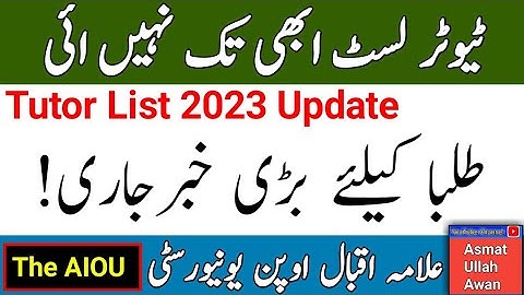 Big Update | AIOU Big Update For Students | Tutor List 2023 | Tutor List Not Uploaded | The AIOU