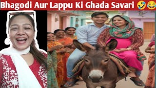 Seema Bhagodi Aur Lappu Ki Ghada Savari Kaisi Lagi 10 367