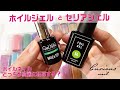 ホイルネイル　セリアジェルとホイルジェルで転写具合を比べてみた。