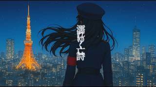 【オリジナル曲】濡れゆく亡詩【初音ミク】