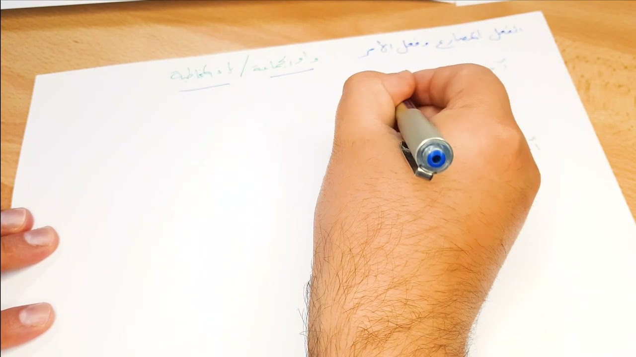 شرح درس الإسناد للصف التاسع بطريقة مميزة ومبسطة