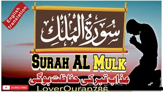 Surah AL Mulk_Calming Recitation with HD Arabic Text English translation and Transliteration full