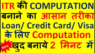 ITR Computation Download Kaise Kare | Income Tax Computation Format 2022 for ITR 1 and ITR 4