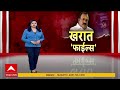 Bhondu Ashok Kharat News : भोंदू अशोक खरातची पोलीस कोठडी आज संपणार