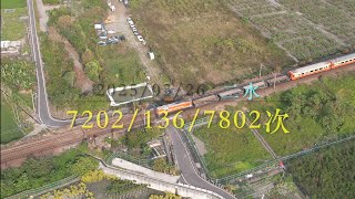 2025/03/26 貨物列車7202及136及 7802次 #R49 #R157 #普悠瑪 #貨物列車 #freighttrain #田中