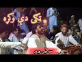 Sayed wali wazir song  said wali wazir     saidwali pashtosong janikhel songs