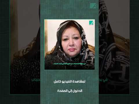 الفنانة عفاف شعيب