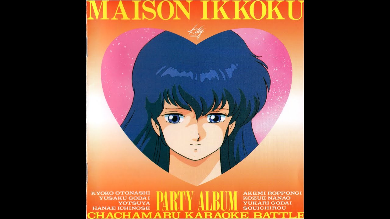 Maison Ikkoku Party Album (めぞん一刻 PARTY ALBUM) - YouTube