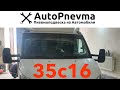 Пневмоподвеска Iveco Daily 35-160