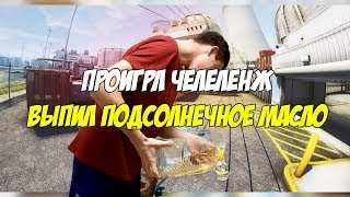 Паркур в ксго/челленж/Проиграл задание/выпил подсолнечное масло