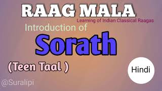 Learn Raag Sorath vocal Classical raagas Classical Music Suralipi