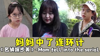 Bumei's mother lost her mobile phone. A sister just took the mobile phone and asked the owner's pas