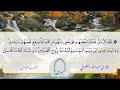 Hizb 5  dar al quran centre islamique de villeneuve dascq ramadan 2020