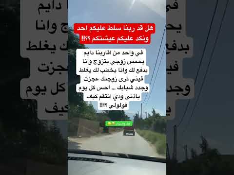 هل قد ربنا سلط عليكم احد   ستوريات اكسبلور اقنباسات لايك ذواقه اقتباسات