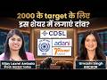 Adani Green, Godfrey Phillips, Triveni Turbine, CDSL, SCI Share में क्या करें? | Vijay Laxmi Ambala