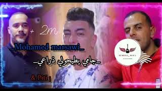 mohamed marsawi 2023 &  piti جامي يطيحولي دراعي _jami yty7oli dra3i.