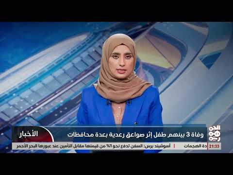 وفاة ثلاثة أطفال بصواعق رعدية في محافظات يمنية