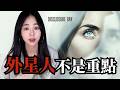 《揭密日》沒在揭密？那它到底在拍什麼？