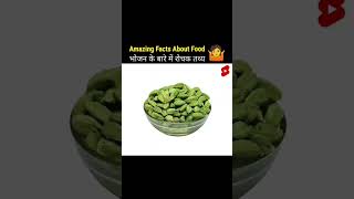 Amazing Facts About Food  facts 0658shorts