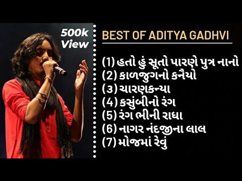 Best Of Aditya Gadhvi કવ ર જ 2023 આદ ત ય ગઢવ લ કગ ત Aditya Gadhvi Live Concert