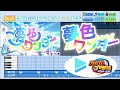 【#パワプロケモミミリーグ 応援企画】夢色ワンダー / ホロドリ パワプロ応援歌アレンジ【パワフルプロ野球2026-2027】