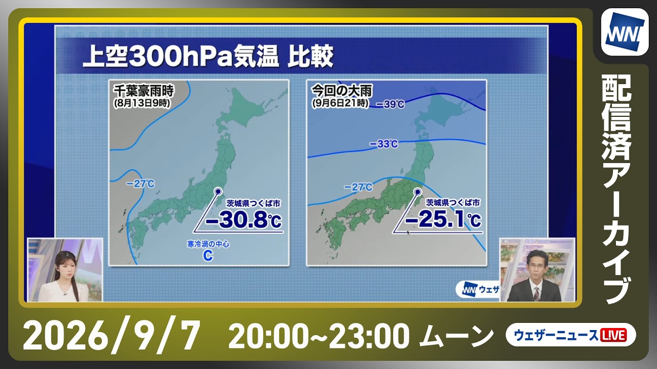 【LIVE】 最新地震・気象情報　ウェザーニュースLiVE