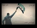 وين ايمنا وين قضيناها راحت في غمضت عين يمحلا ذكراها 