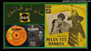 Tar Laya Bau Ji Main - Noor Jehan - Lyrics - Hazeen Qadri - Nazir Ali – Maan Tey 1973 - Qanoon - Vin