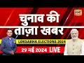 Aaj ki taaza khabar live lok sabha elections  pm modi  rahul gandhi  swati maliwal aap  remal