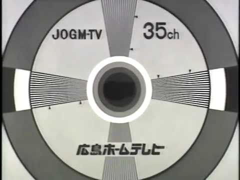 開局当初の広島ホームテレビのテストパターン Youtube