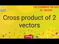 Cross product of two vectors//#shorts@ClassmateSuccess b