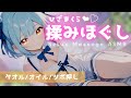 ASMR♡元美容師が膝枕でかた〜いトコロを揉みほぐす♡ 睡眠導入/オイル/タオルマッサージ